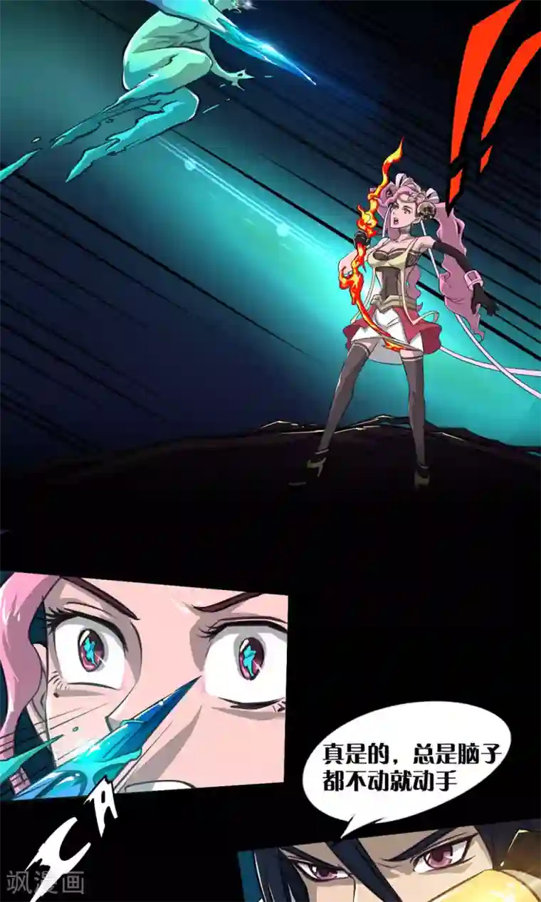 语玩世界第7话 LAST BOSS