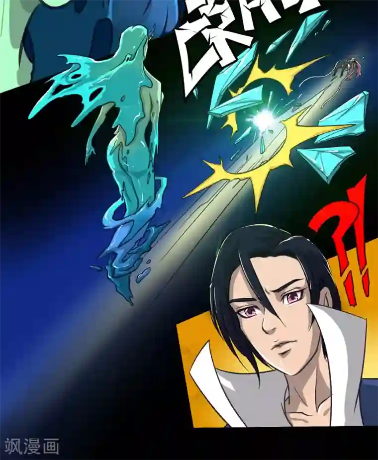 语玩世界第7话 LAST BOSS