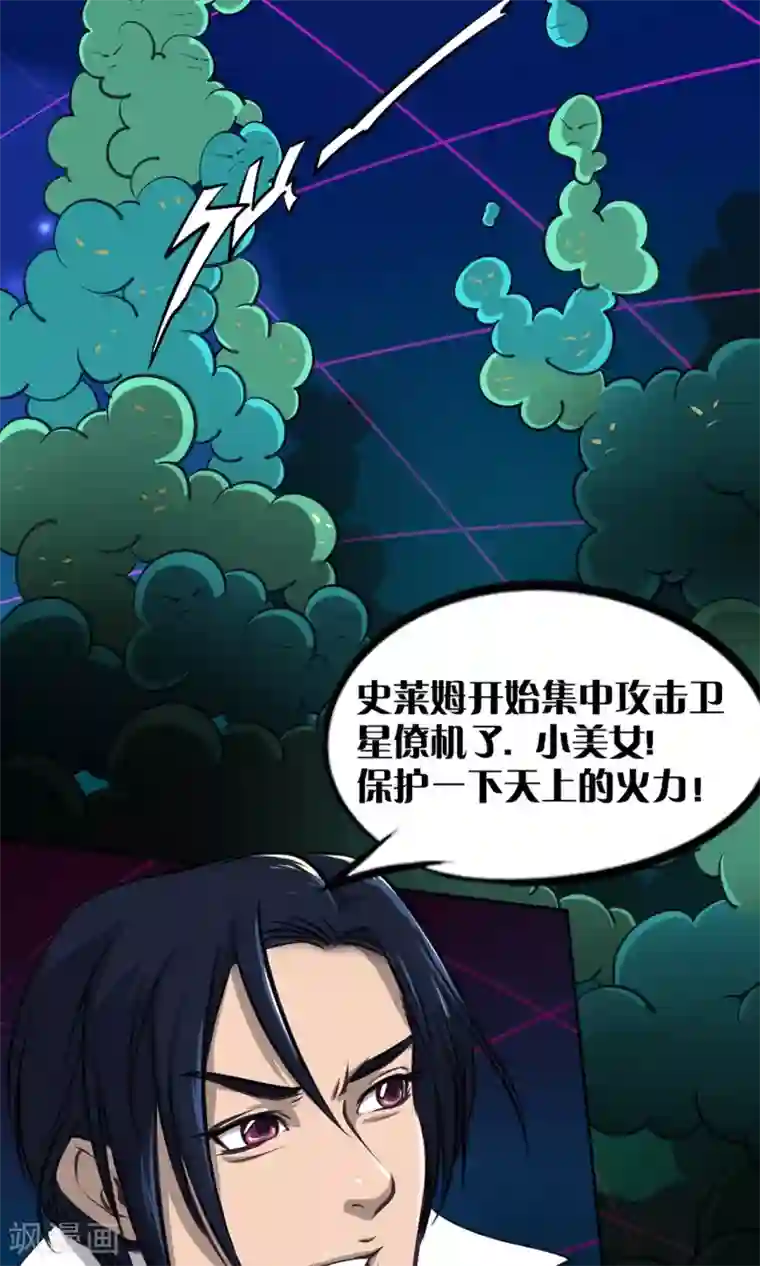 语玩世界第7话 LAST BOSS