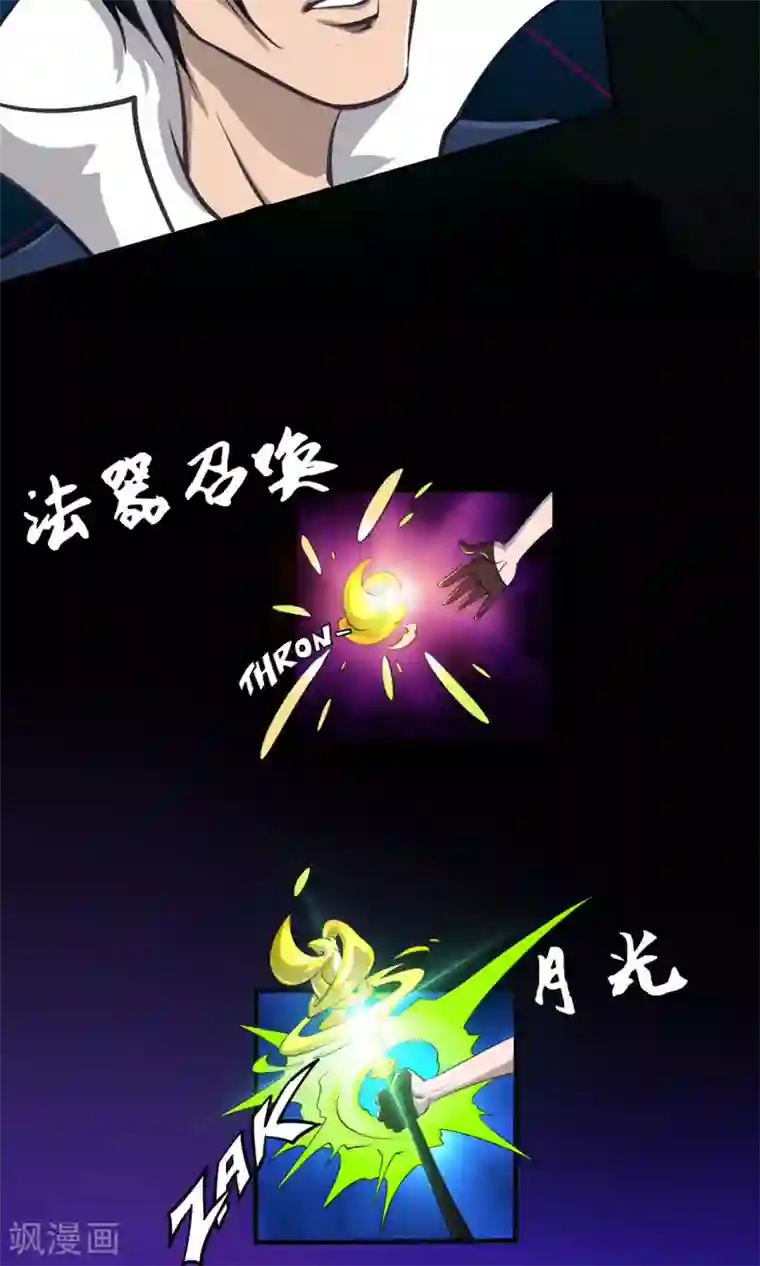 语玩世界第7话 LAST BOSS