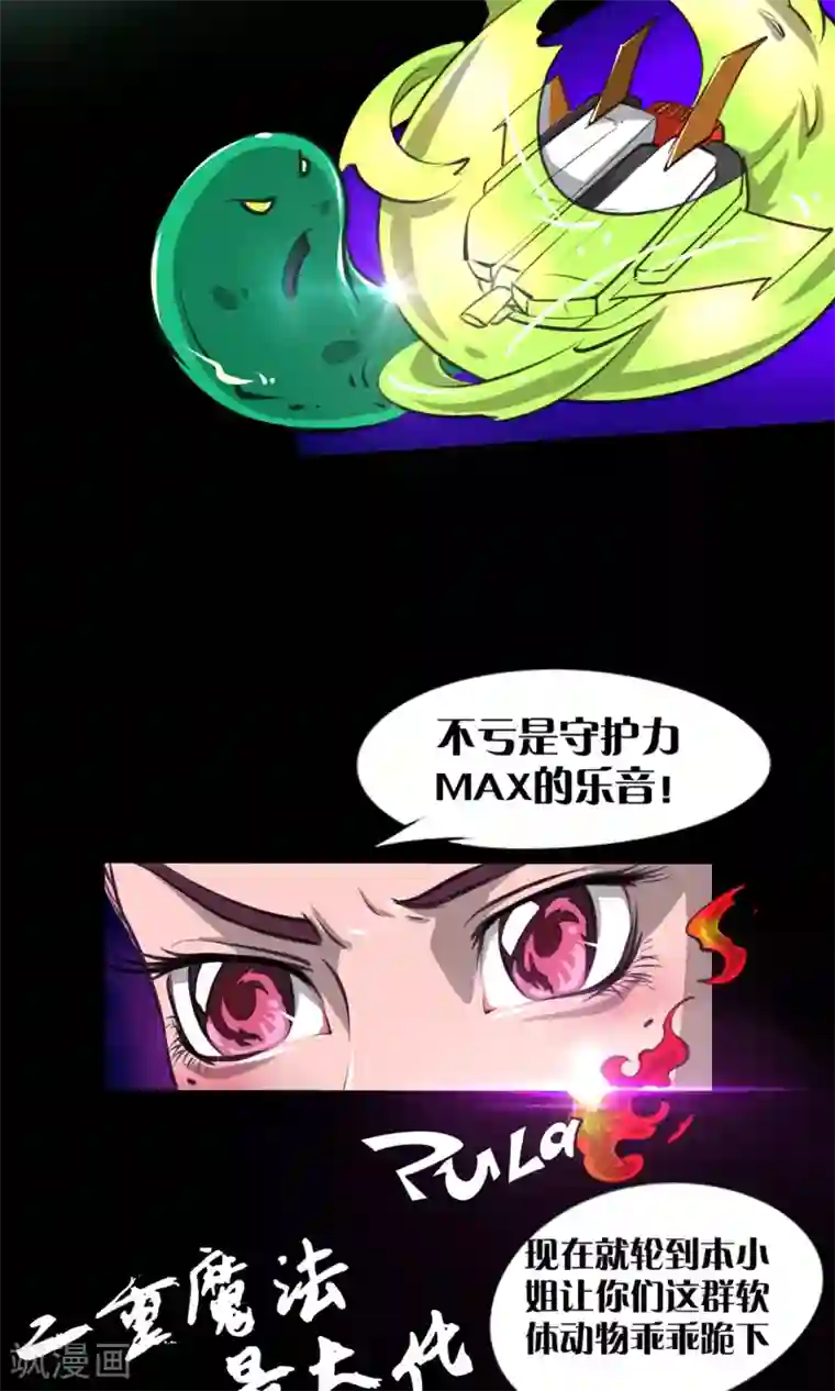 语玩世界第7话 LAST BOSS