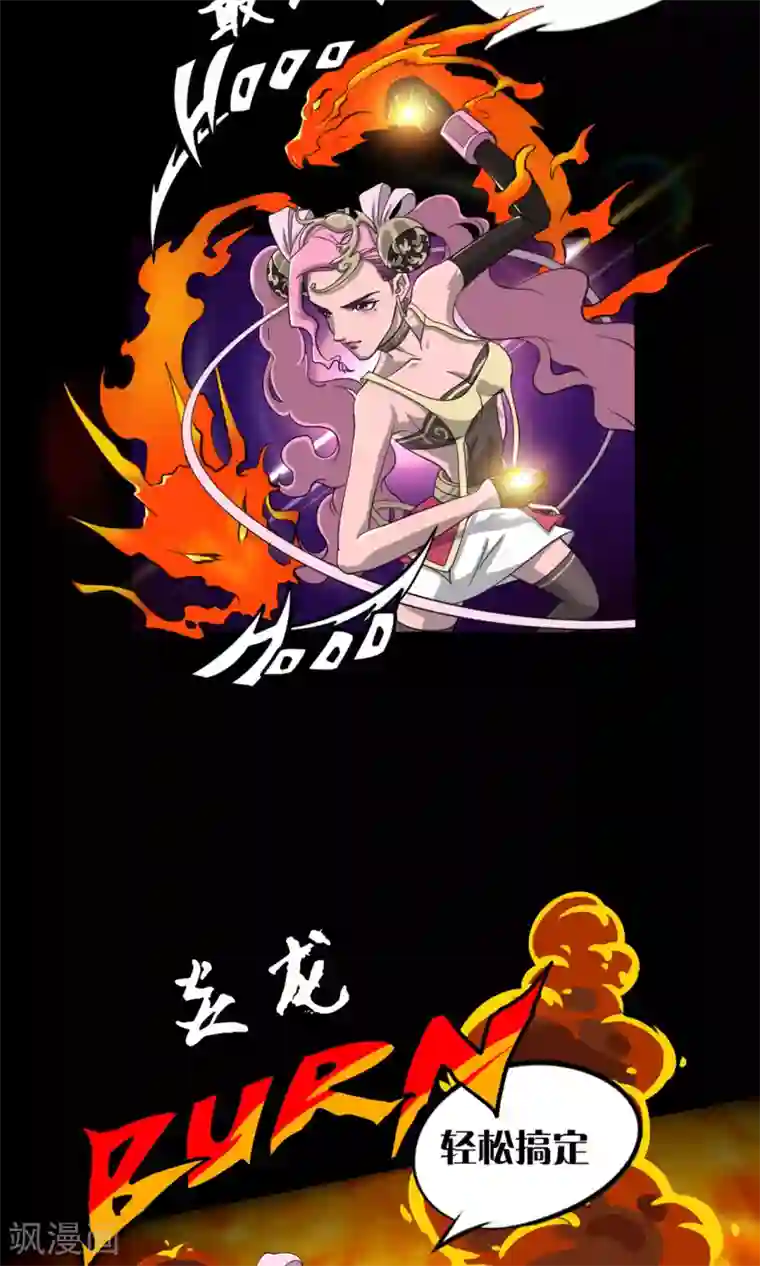 语玩世界第7话 LAST BOSS