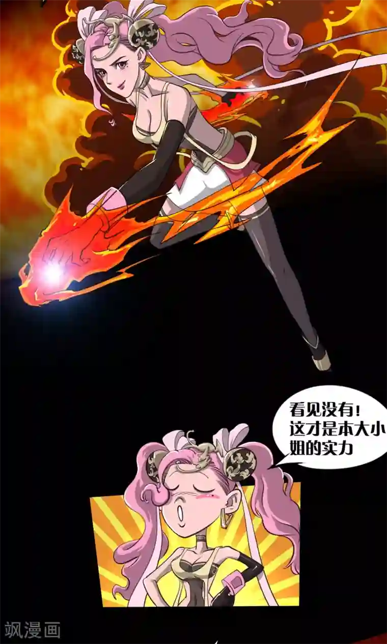 语玩世界第7话 LAST BOSS