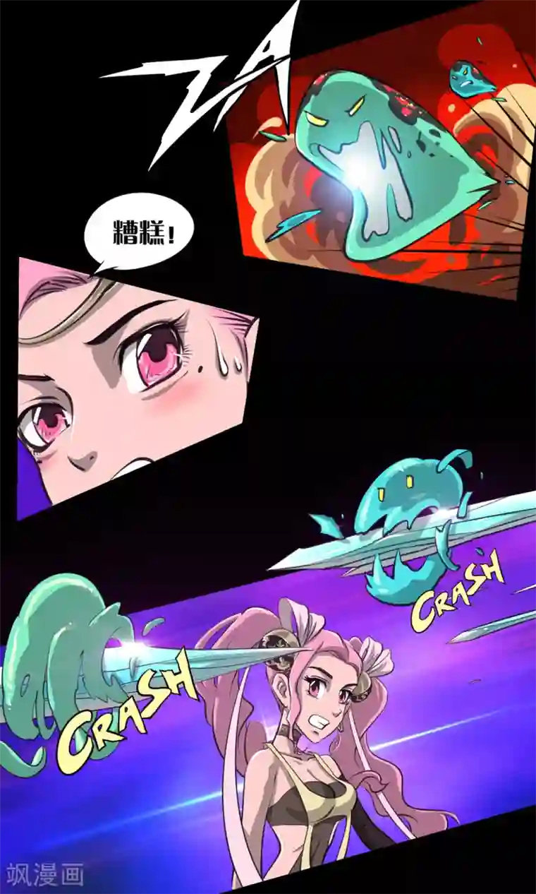 语玩世界第7话 LAST BOSS