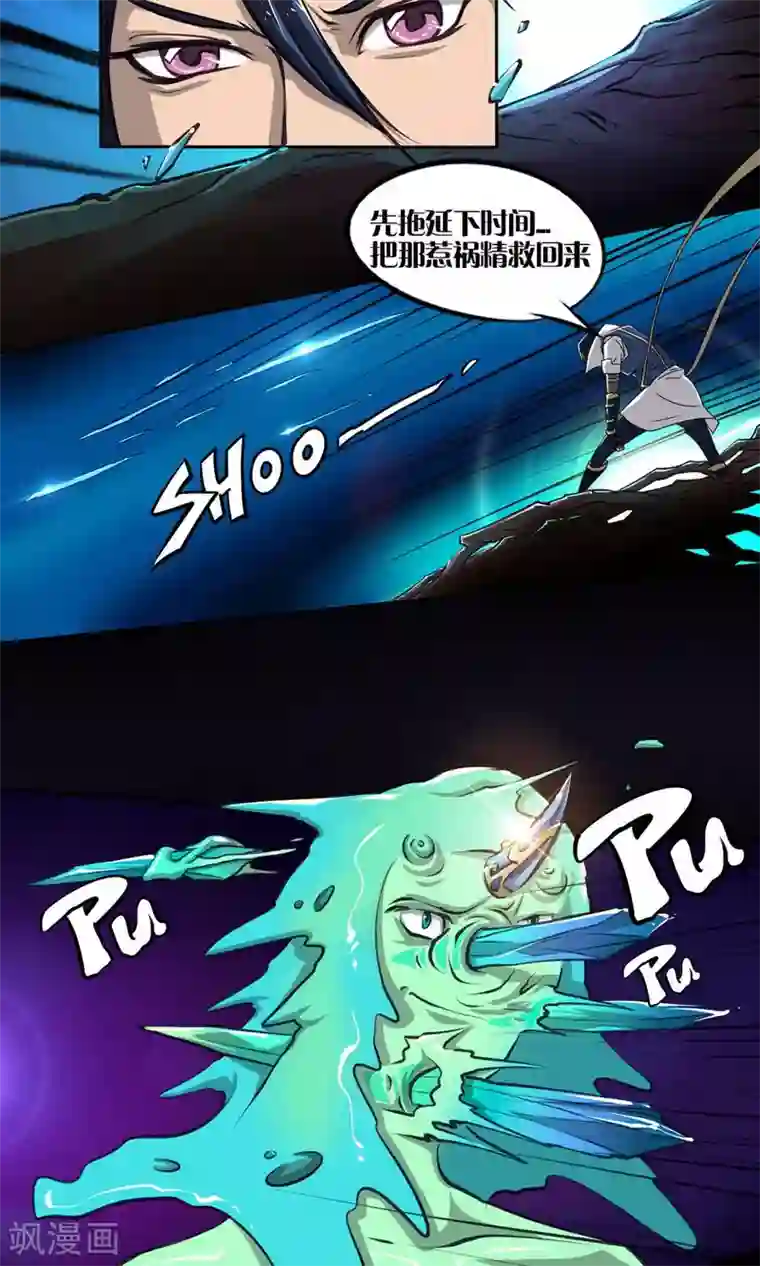 语玩世界第8话 女王