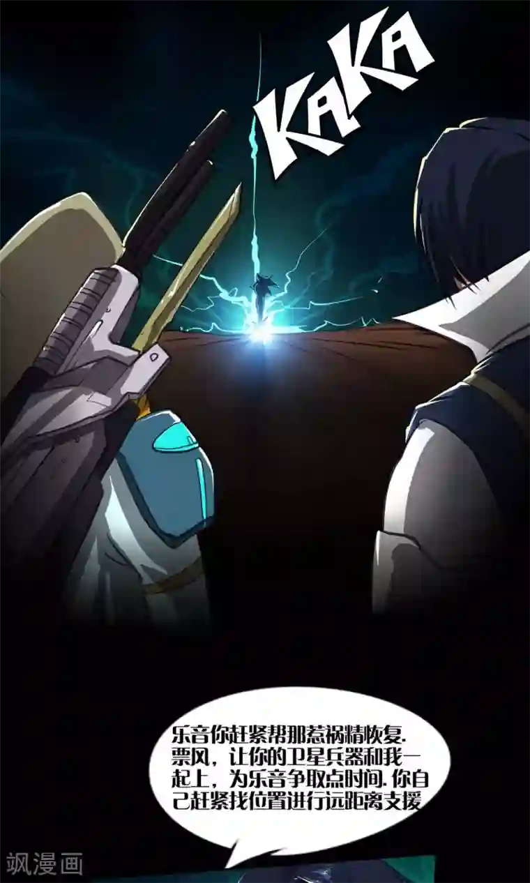 语玩世界第8话 女王