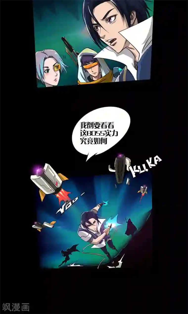 语玩世界第8话 女王