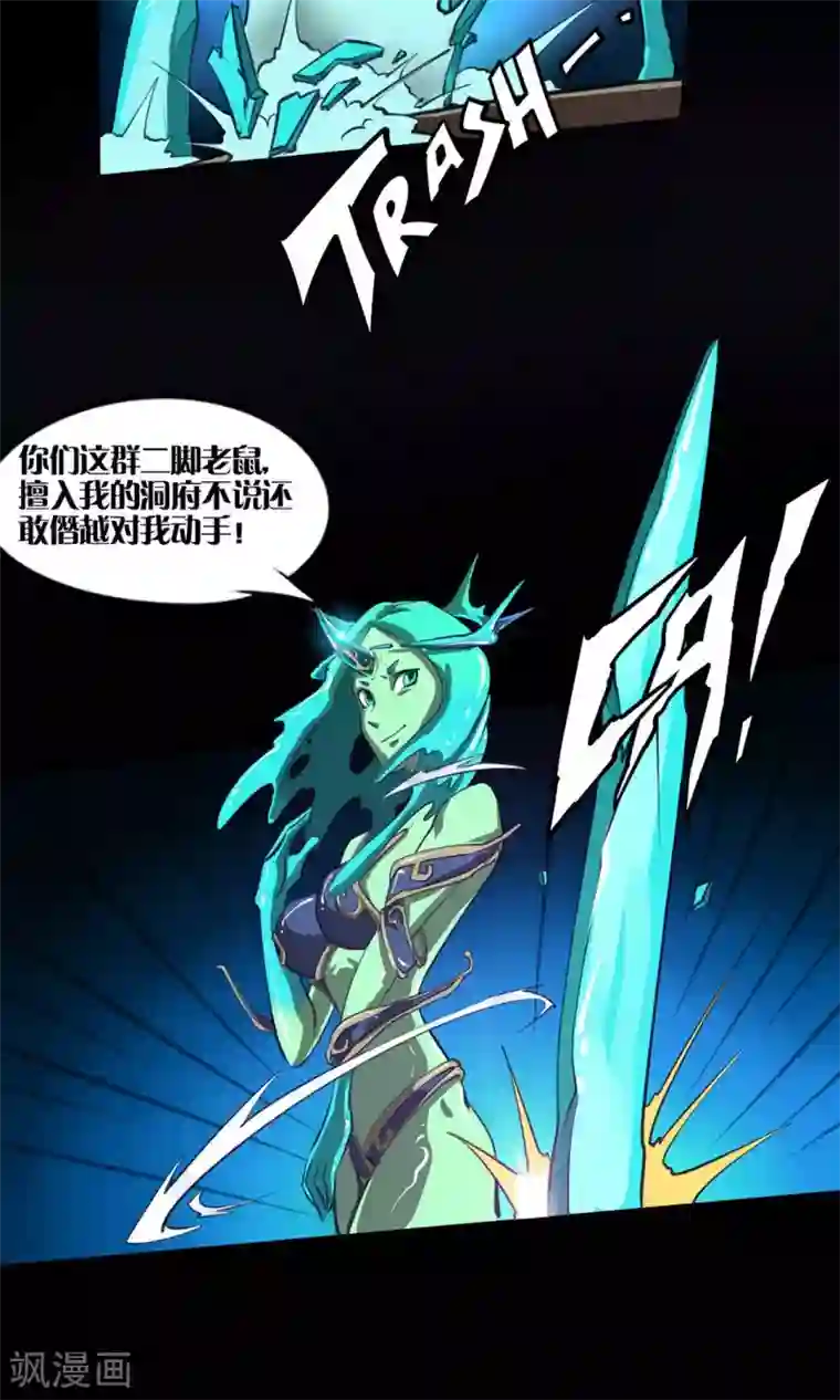 语玩世界第8话 女王