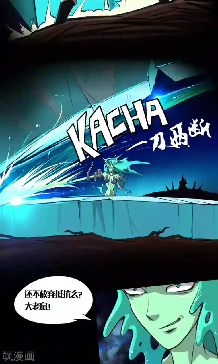 语玩世界第8话 女王