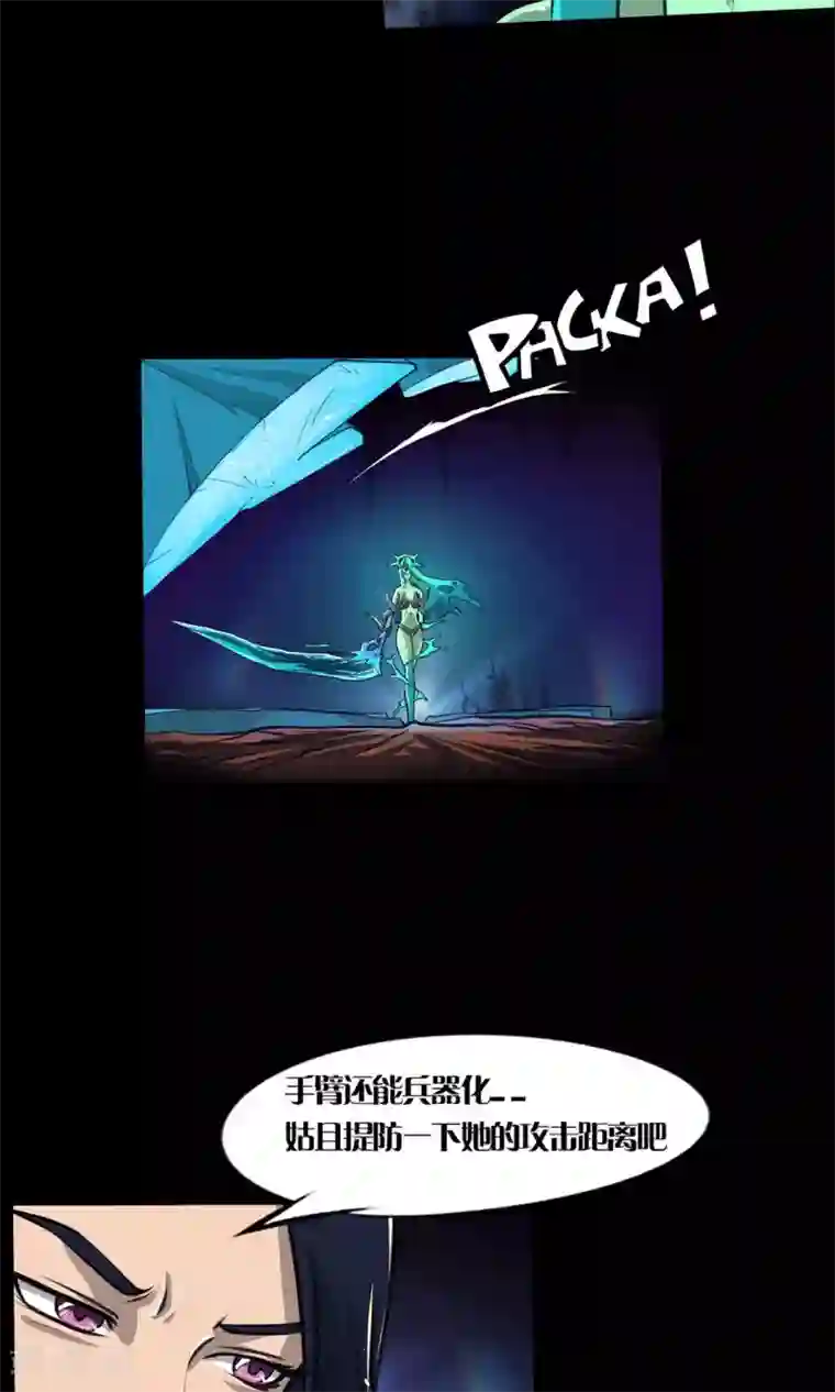 语玩世界第8话 女王