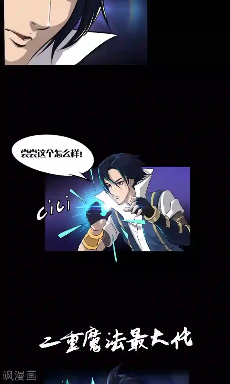 语玩世界第8话 女王