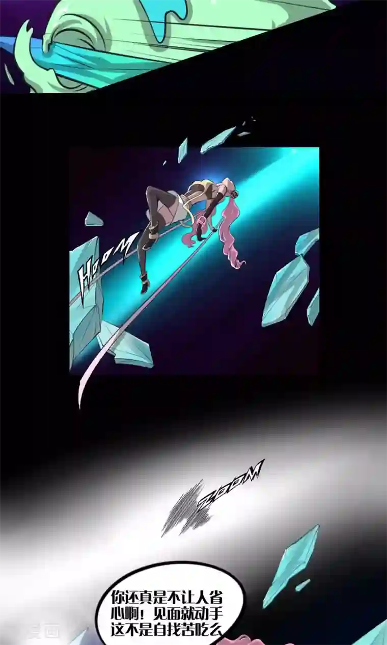 语玩世界第8话 女王