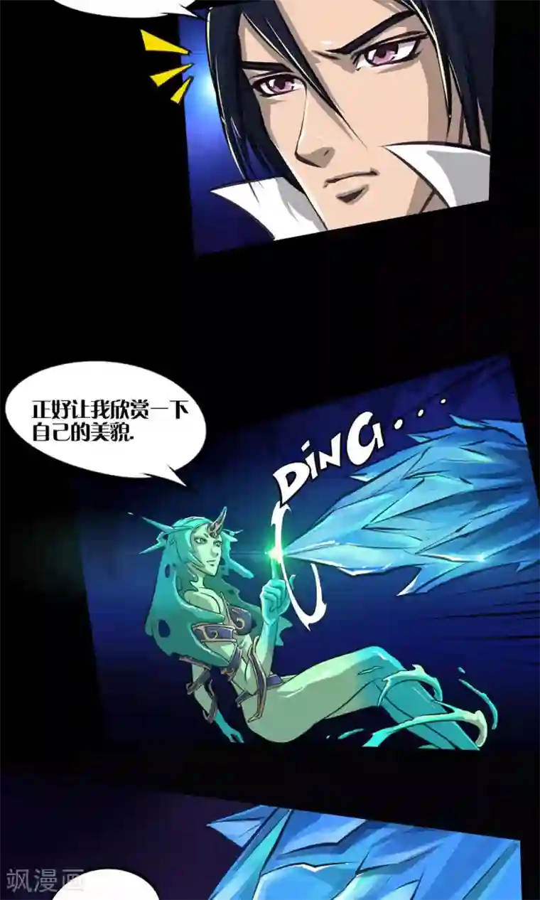 语玩世界第8话 女王