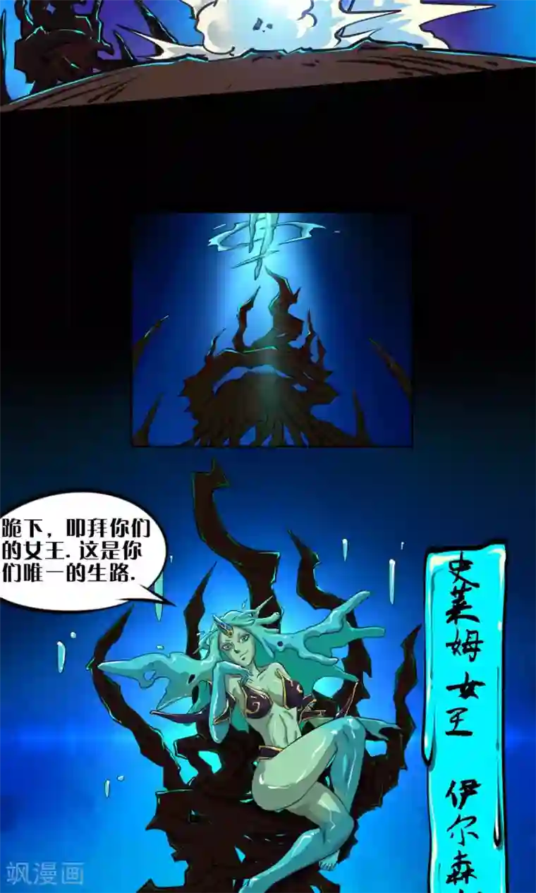 语玩世界第8话 女王