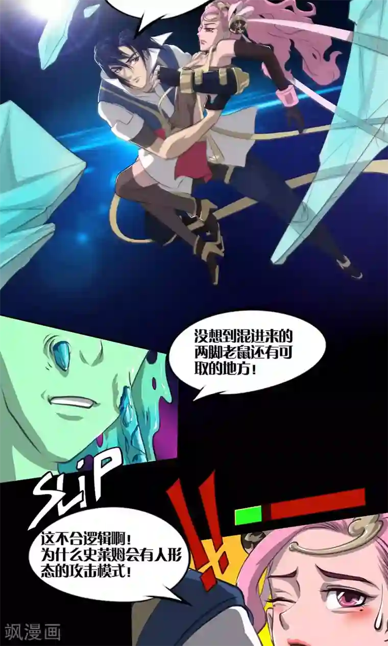 语玩世界第8话 女王