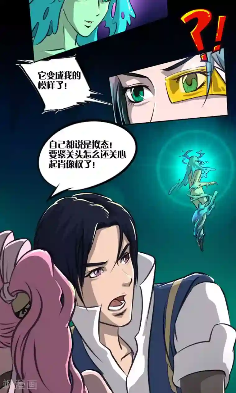 语玩世界第8话 女王