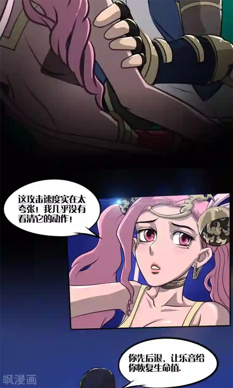 语玩世界第8话 女王