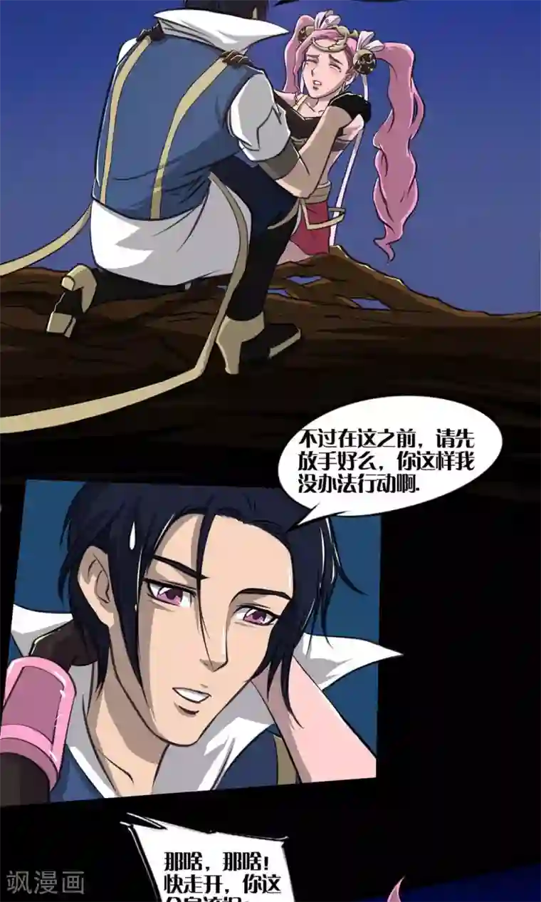 语玩世界第8话 女王