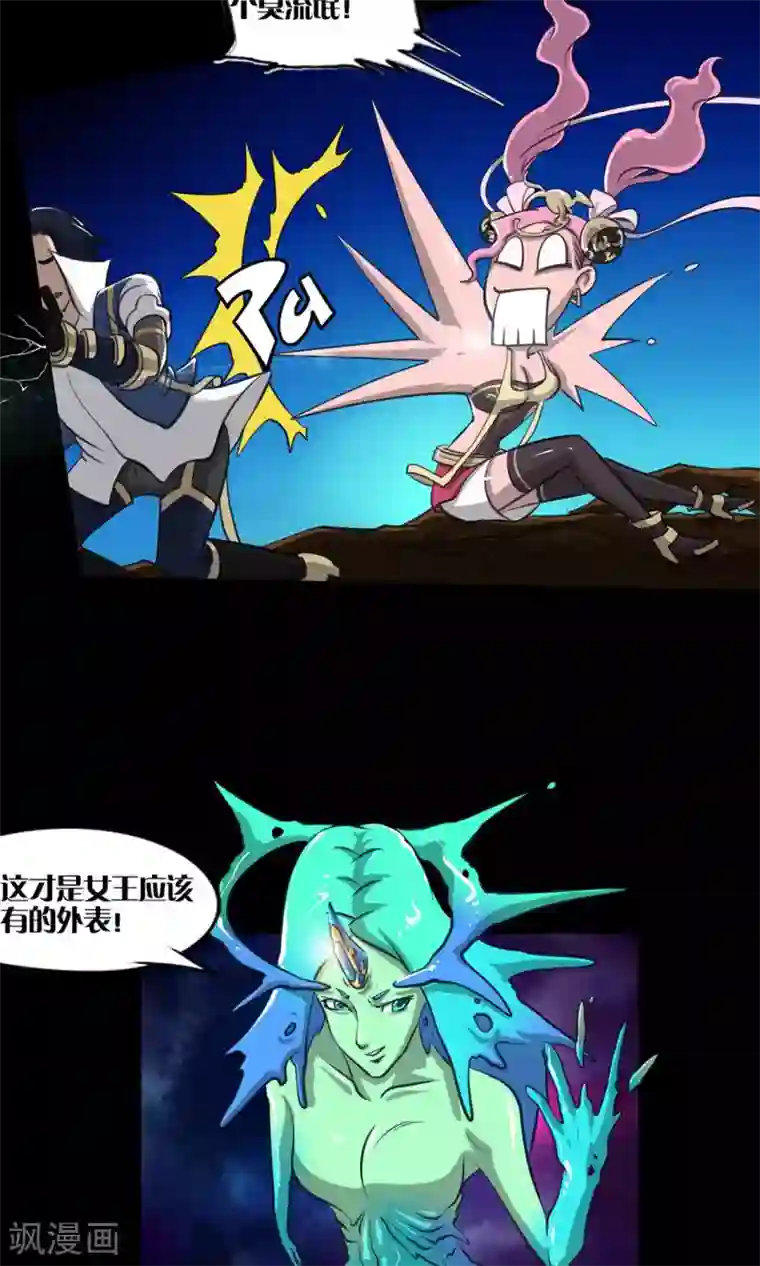 语玩世界第8话 女王