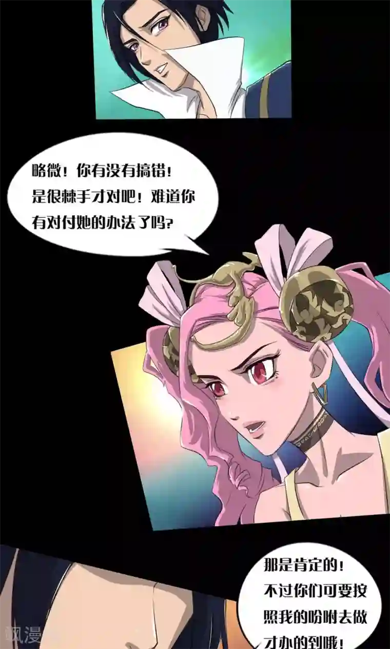 白洁东子瘦子老二芊芊48章第9话 最好的拍档