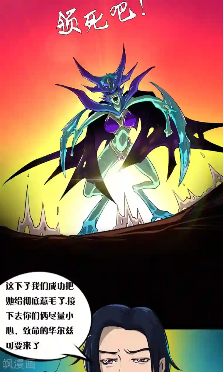 语玩世界第10话 愤怒的女王