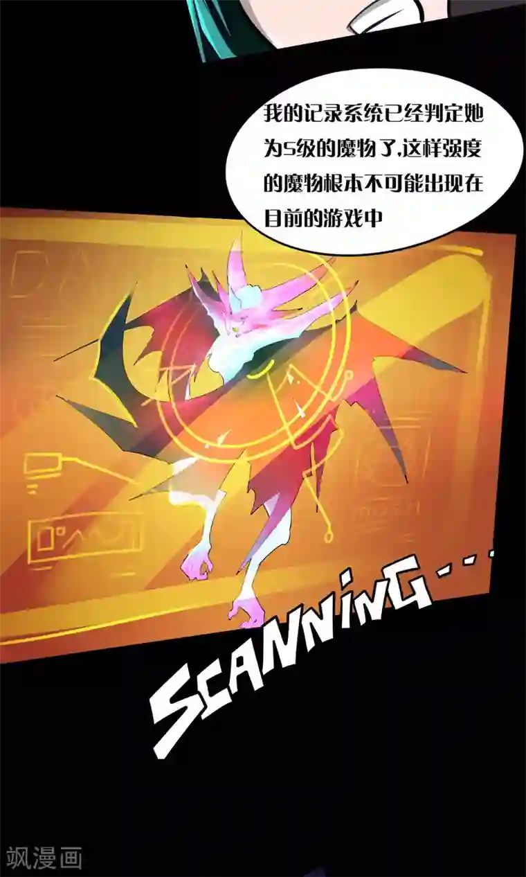 语玩世界第10话 愤怒的女王