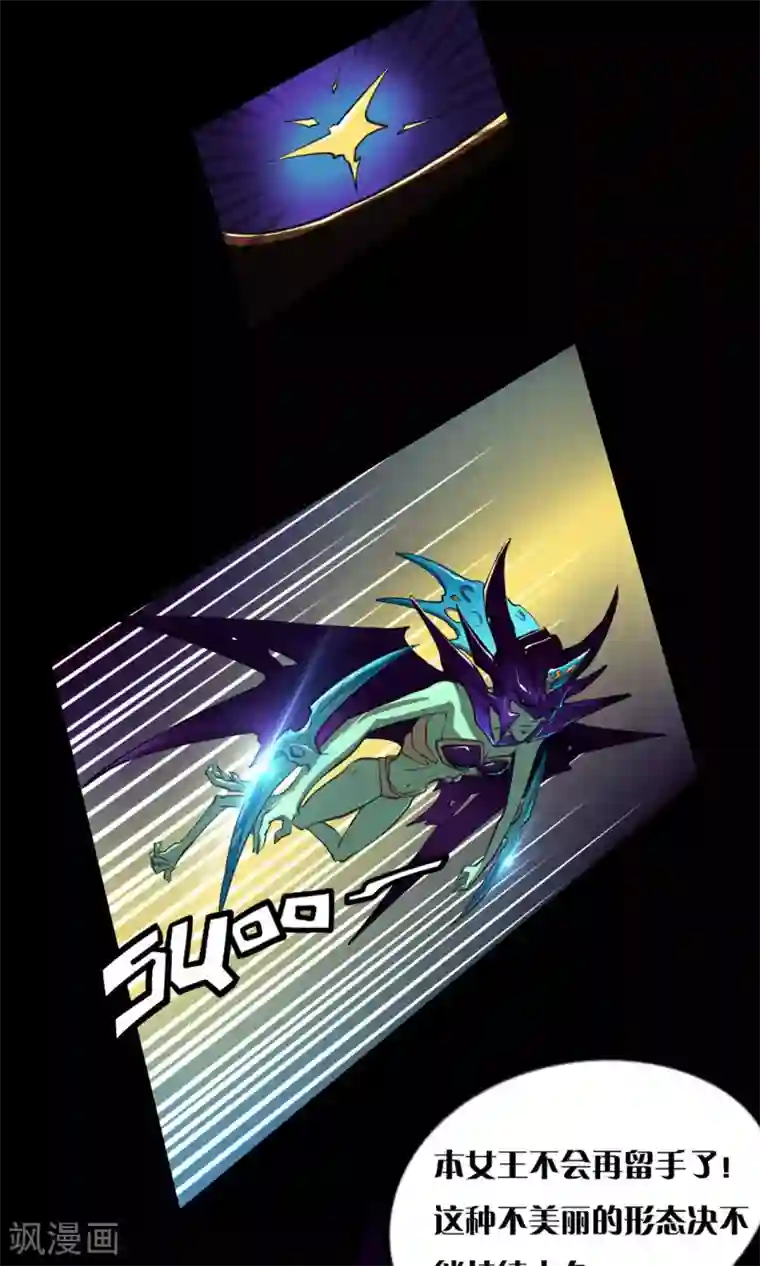 语玩世界第10话 愤怒的女王