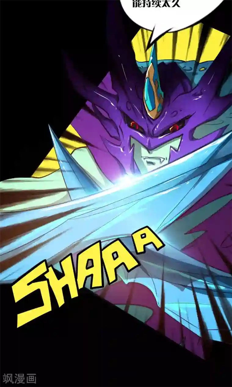 语玩世界第10话 愤怒的女王