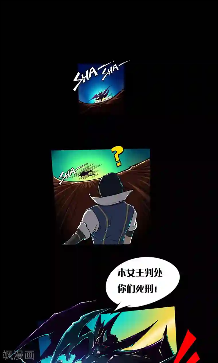 语玩世界第10话 愤怒的女王