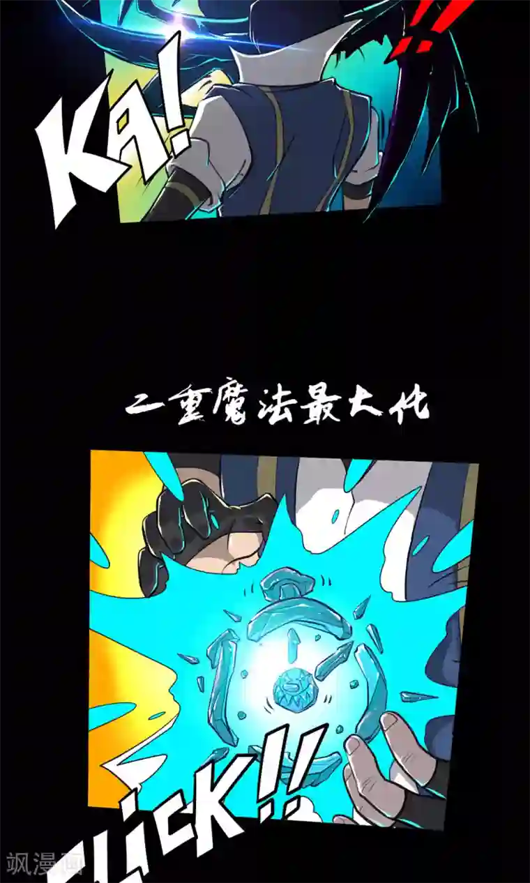 语玩世界第10话 愤怒的女王