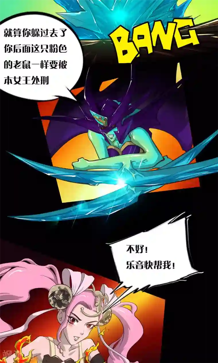 语玩世界第10话 愤怒的女王