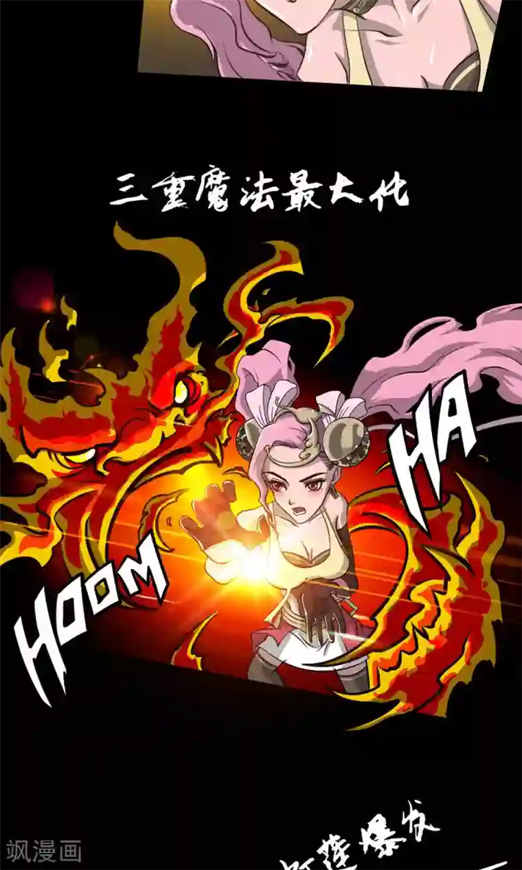 语玩世界第10话 愤怒的女王