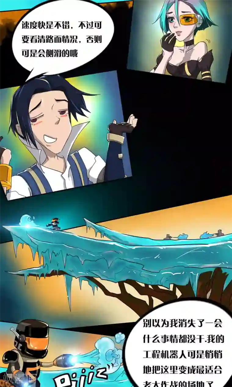 语玩世界第10话 愤怒的女王