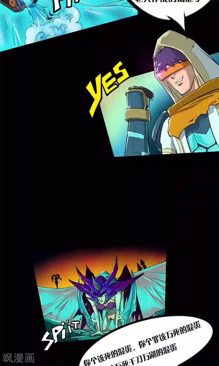 语玩世界第10话 愤怒的女王