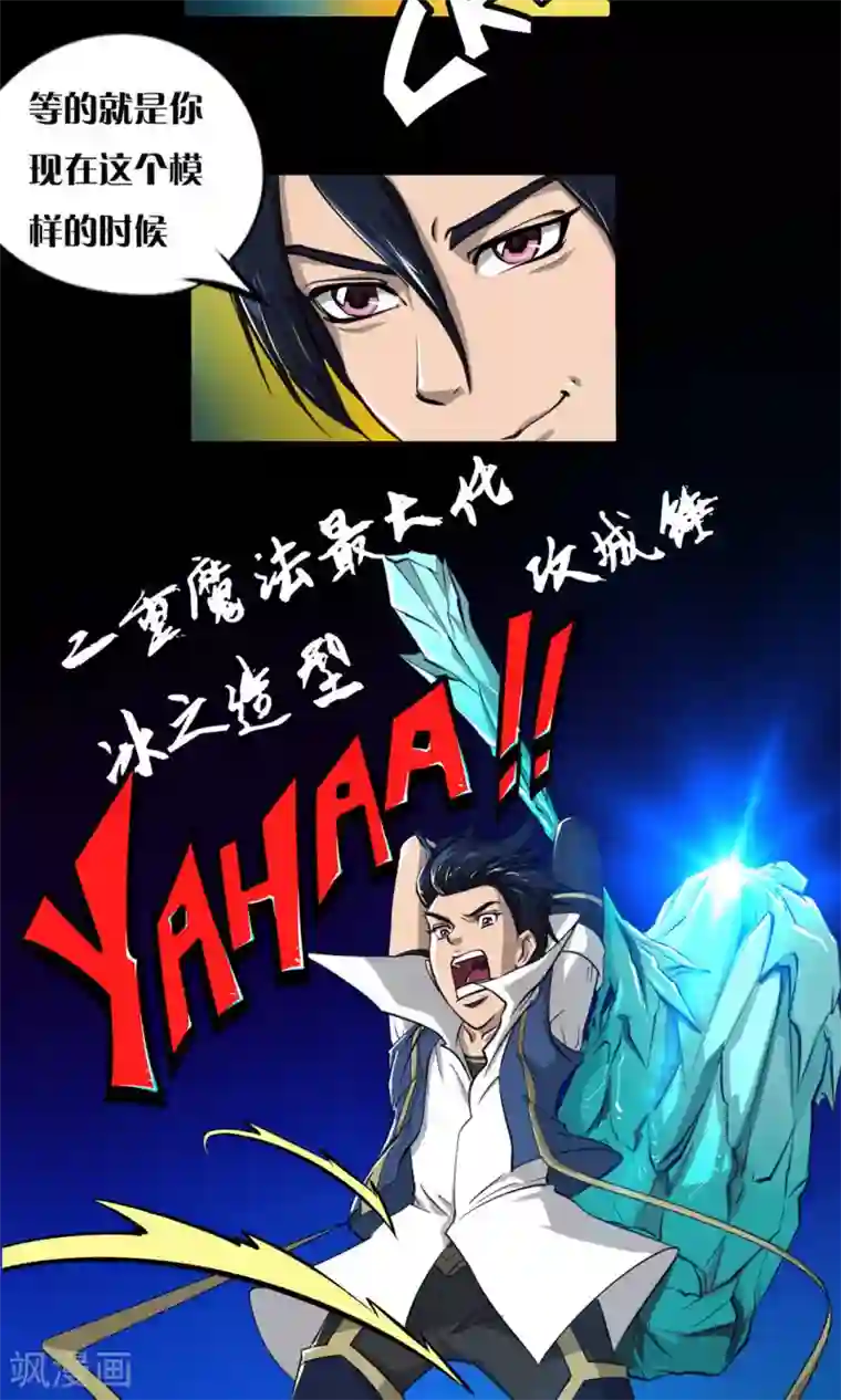 语玩世界第10话 愤怒的女王