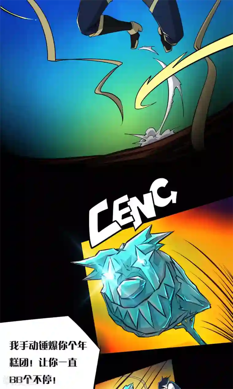 语玩世界第10话 愤怒的女王