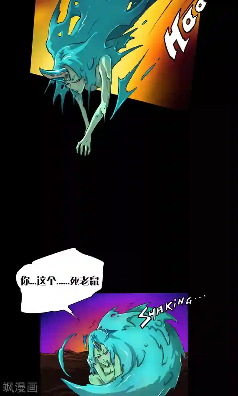 语玩世界第10话 愤怒的女王