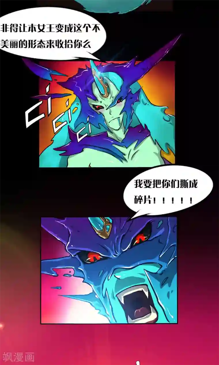 语玩世界第10话 愤怒的女王