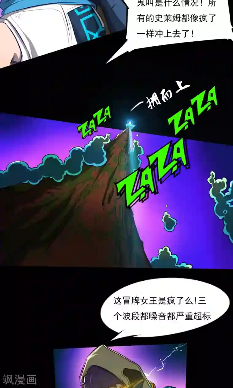 语玩世界第11话 冰霜乐园