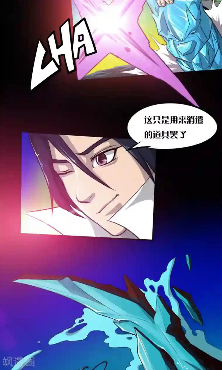 语玩世界第11话 冰霜乐园