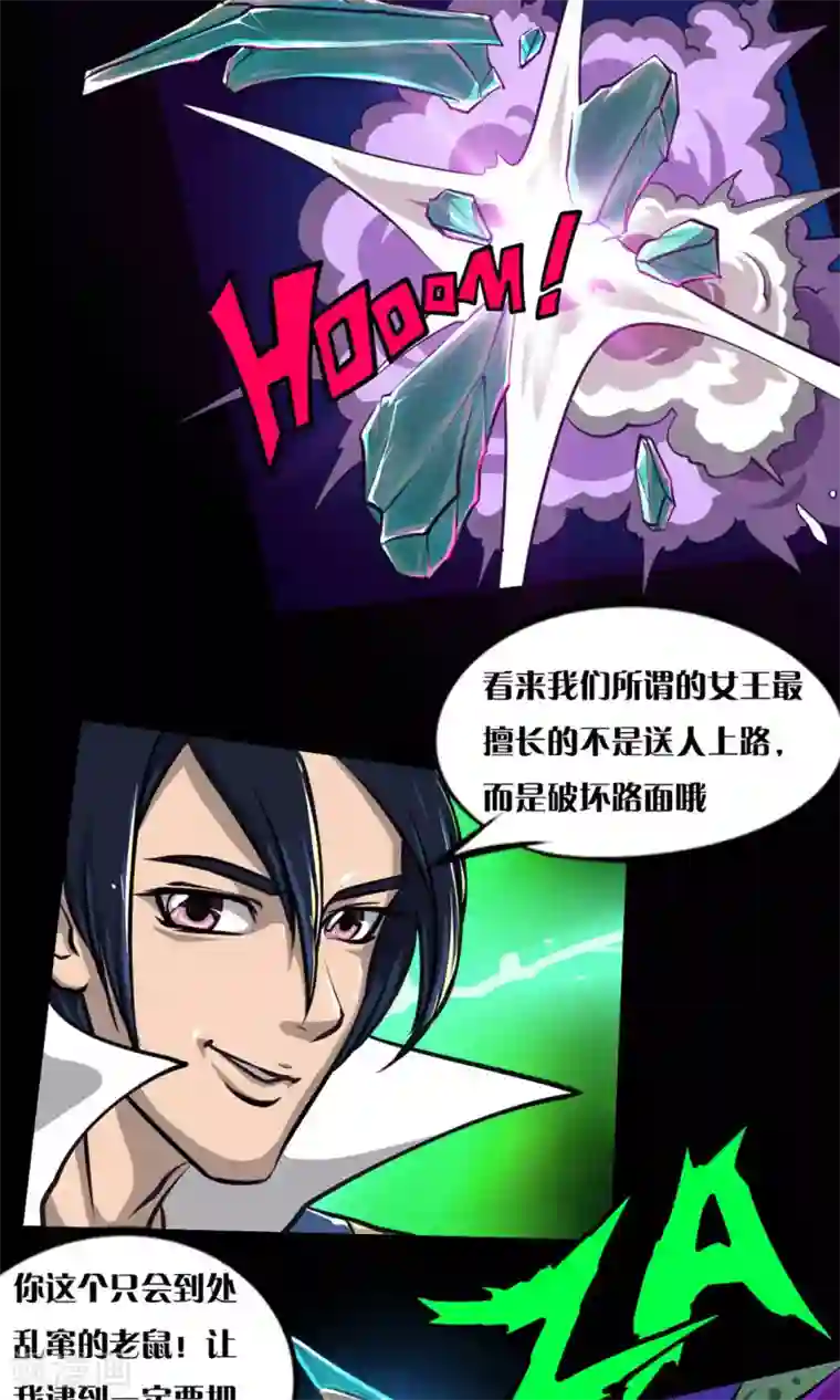 语玩世界第11话 冰霜乐园