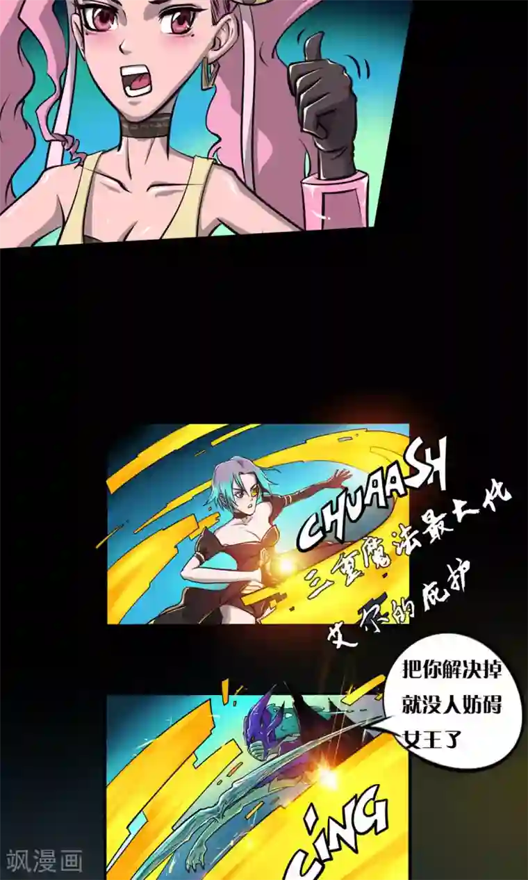 语玩世界第11话 冰霜乐园