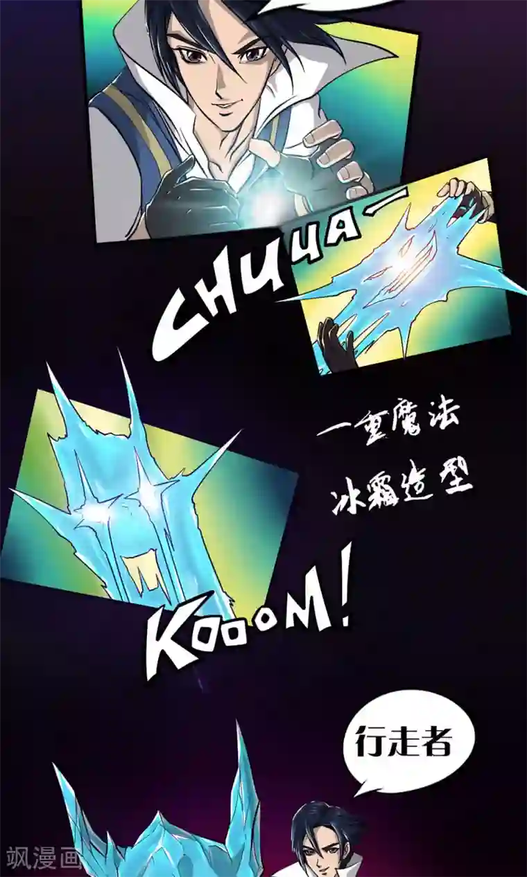 语玩世界第11话 冰霜乐园