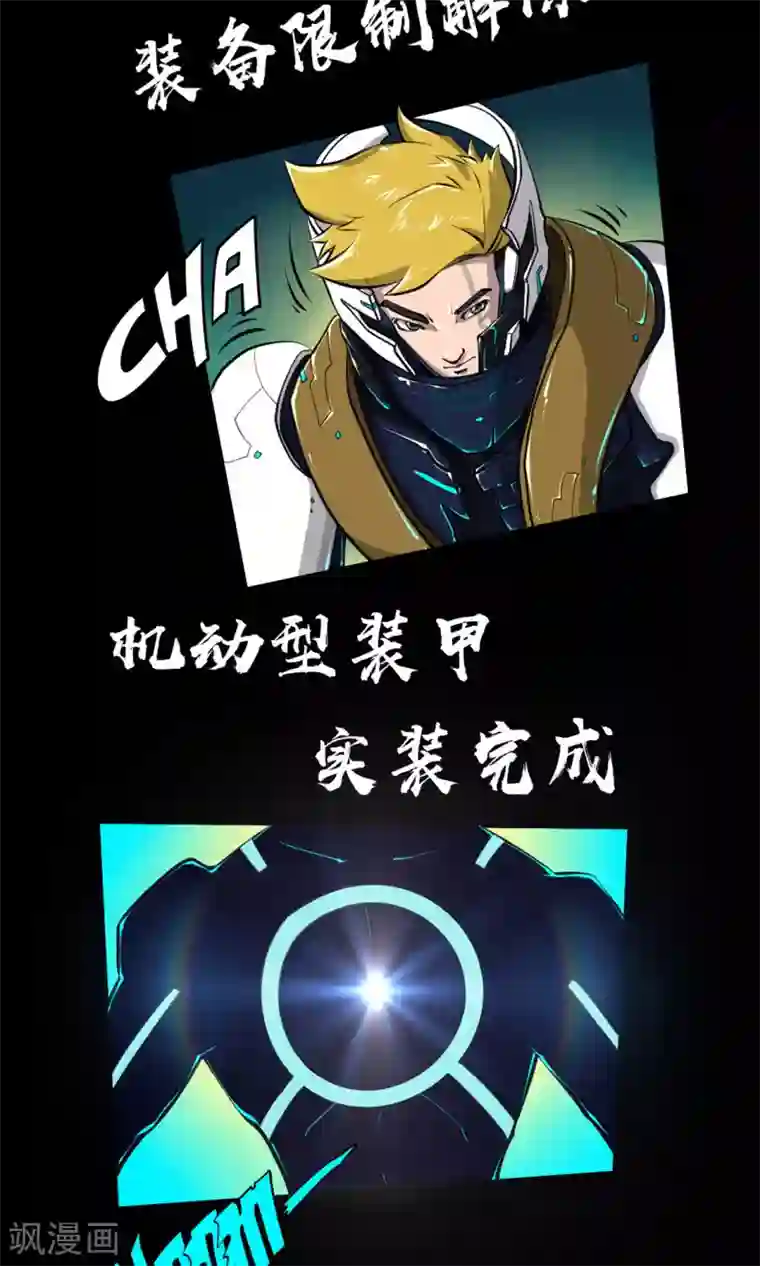 语玩世界第12话 火力全开