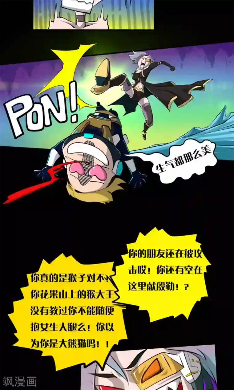 语玩世界第12话 火力全开