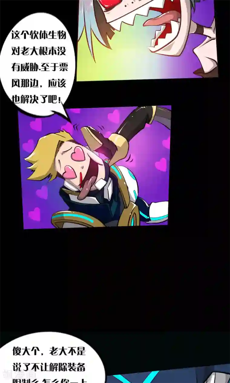 语玩世界第12话 火力全开
