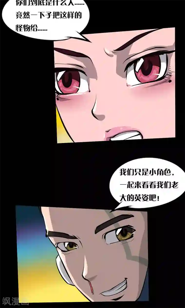 语玩世界第12话 火力全开