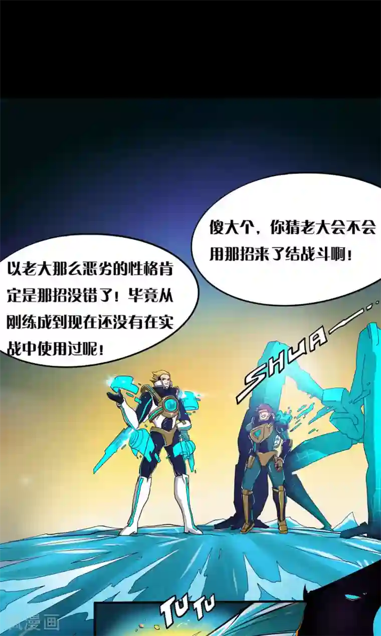 语玩世界第12话 火力全开
