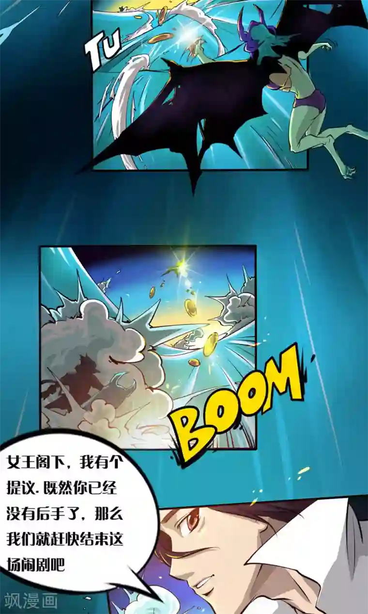 语玩世界第12话 火力全开