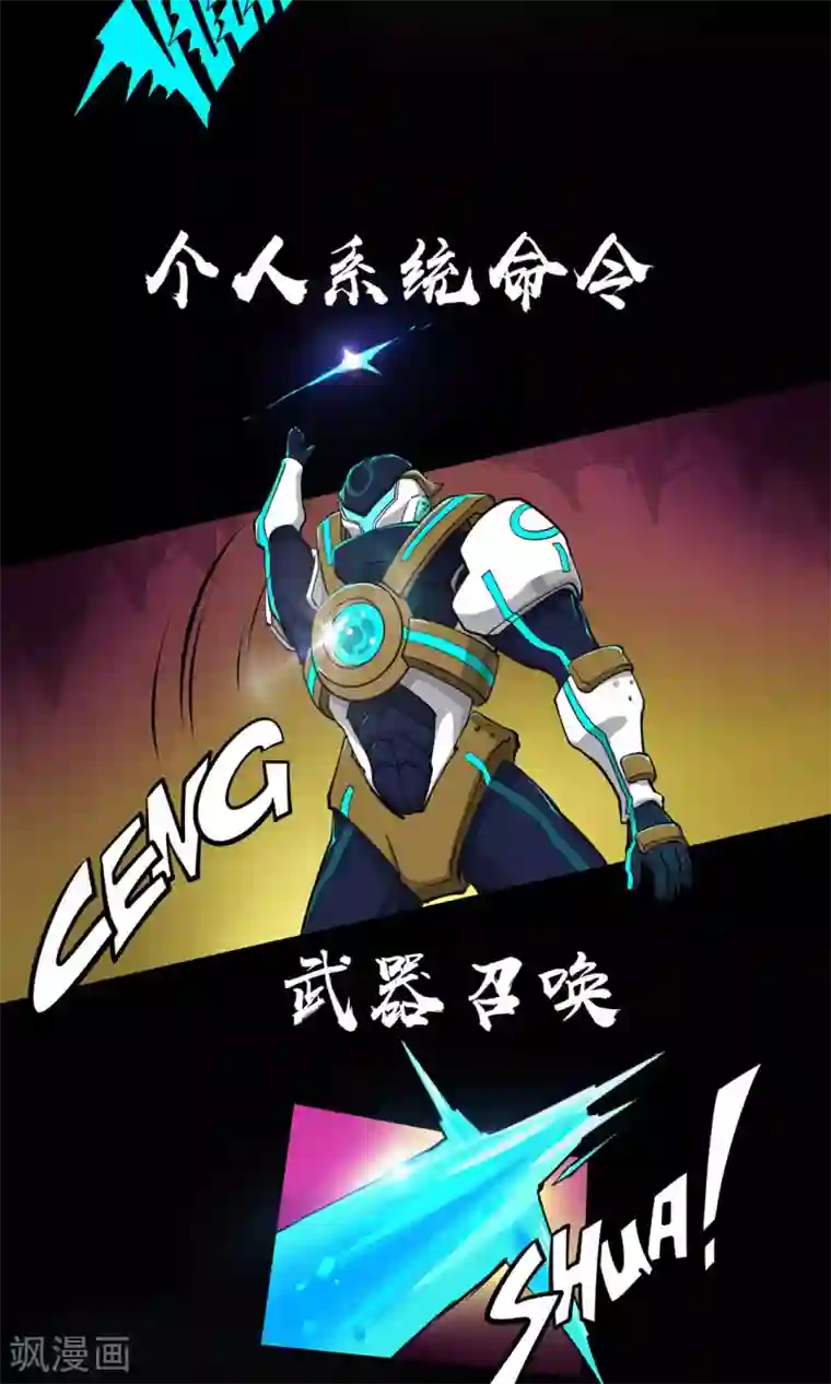 语玩世界第12话 火力全开